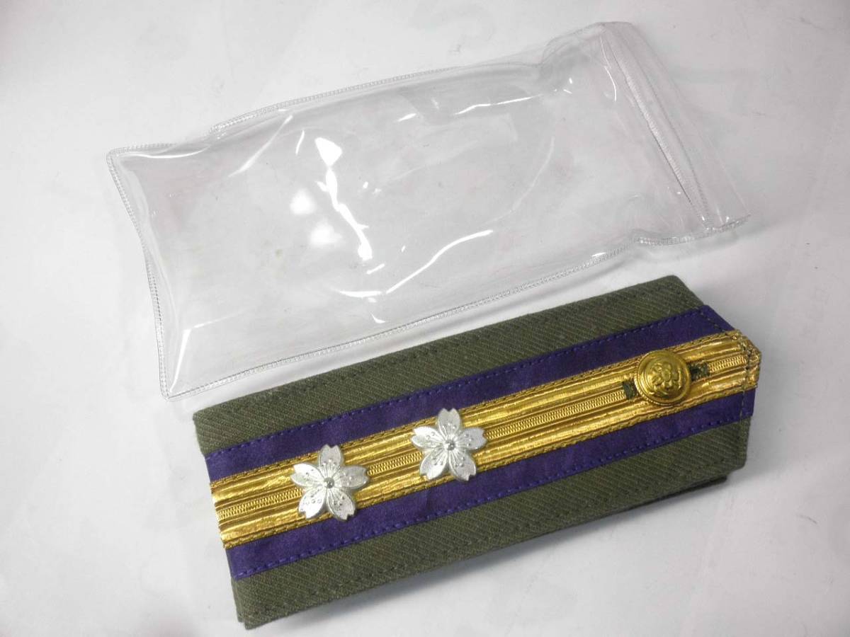 大日本帝国海軍【機関中尉 肩章】中田商店 複製品/尉官/階級章/軍装品/