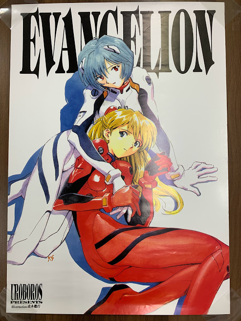 新世紀エヴァンゲリオン UROBOROS presents illustration 貞本義行 B2