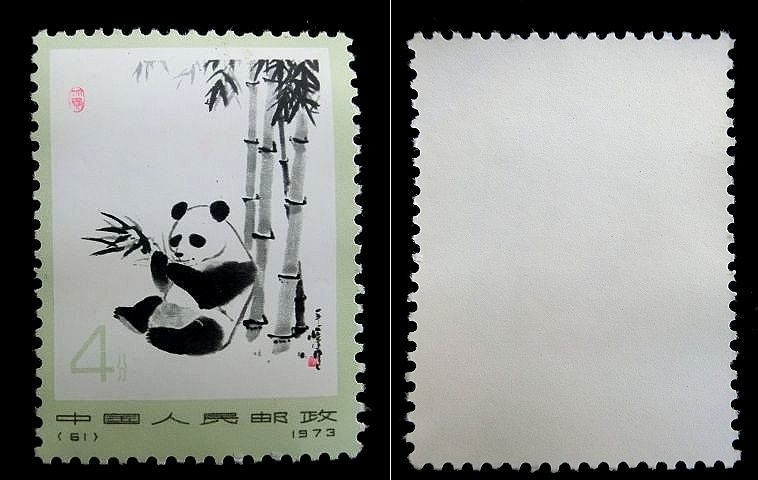 オオパンダ 1973年 中国切手 6種完 未使用 0 1 切手 2 3 4