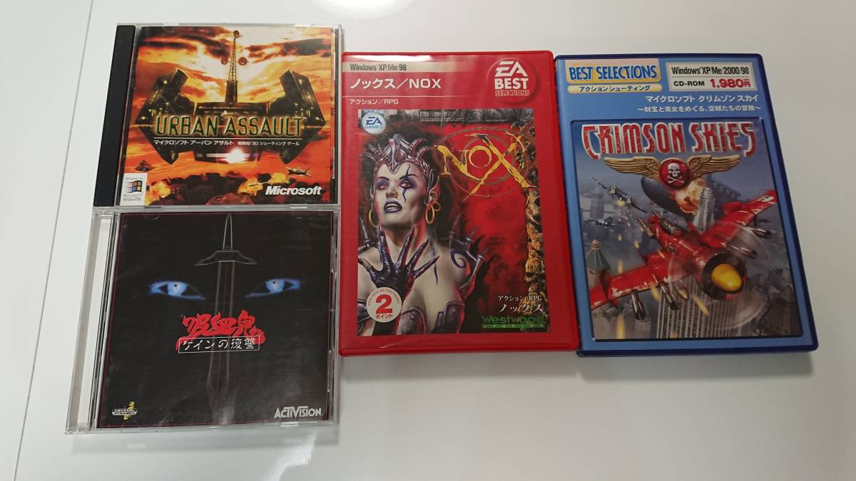 Pcゲーム詰め合わせ インクレディブルマシーン3 ケインの復讐 空の軌跡 バトルゾーン クリムゾンスカイ アップライジングなど１５本 Rpg 売買されたオークション情報 Yahooの商品情報をアーカイブ公開 オークファン Aucfan Com