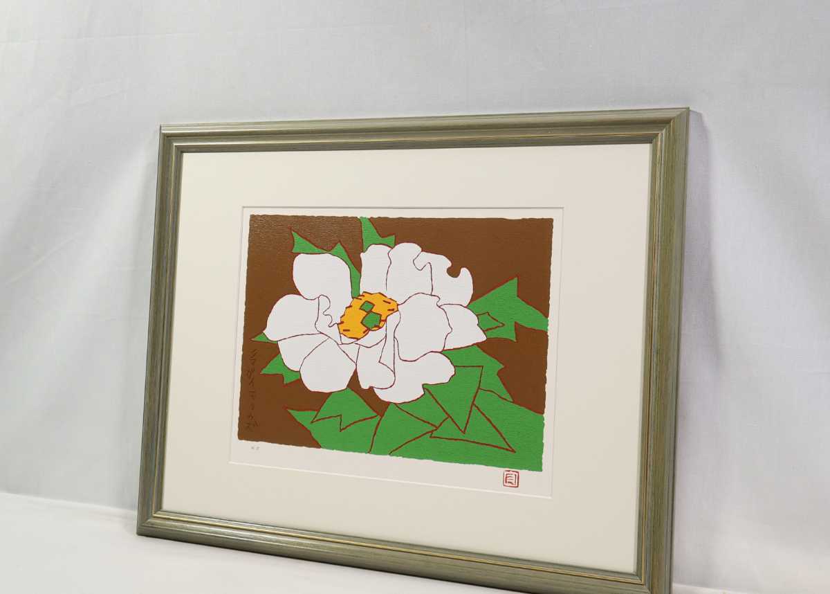 真作保証 熊谷守一 シルクスクリーン「白牡丹」画 32×23cm 岐阜県出身
