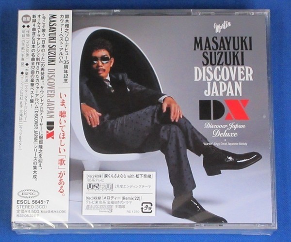 JAPAN 鈴木雅之 DISCOVER DX | Best - Cover discover Films・ALL DX&frasl;Concert Album・DISCOVER : cd japan3の通販 mysound