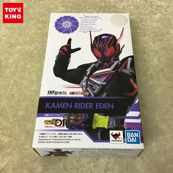 1円～ 未開封 S.H.Figuarts 劇場版 仮面ライダーゼロワン REAL×TIME