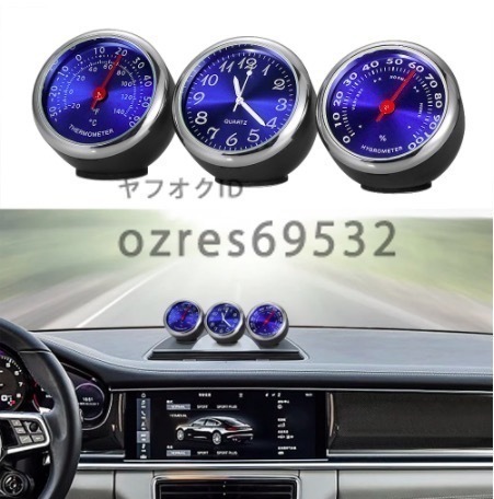 時計 温度計 湿度計 ブルー 青 装飾 車内 室内 内装 飾り インテリア アクセサリー 車 自動車 軽量 ポータブル かっこいい おしゃれ その他 売買されたオークション情報 Yahooの商品情報をアーカイブ公開 オークファン Aucfan Com