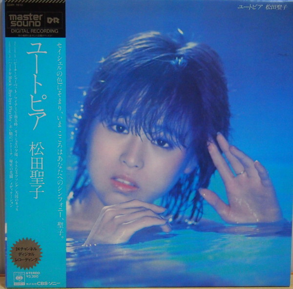品質保証，正規保証 3999円 LP 帯付 master sound 松田聖子 ユートピア 高音質 マスターサウンド(松田聖子)｜売買されたオークション情報、yahooの商品情報をアーカイブ公開 - オークファン ま行