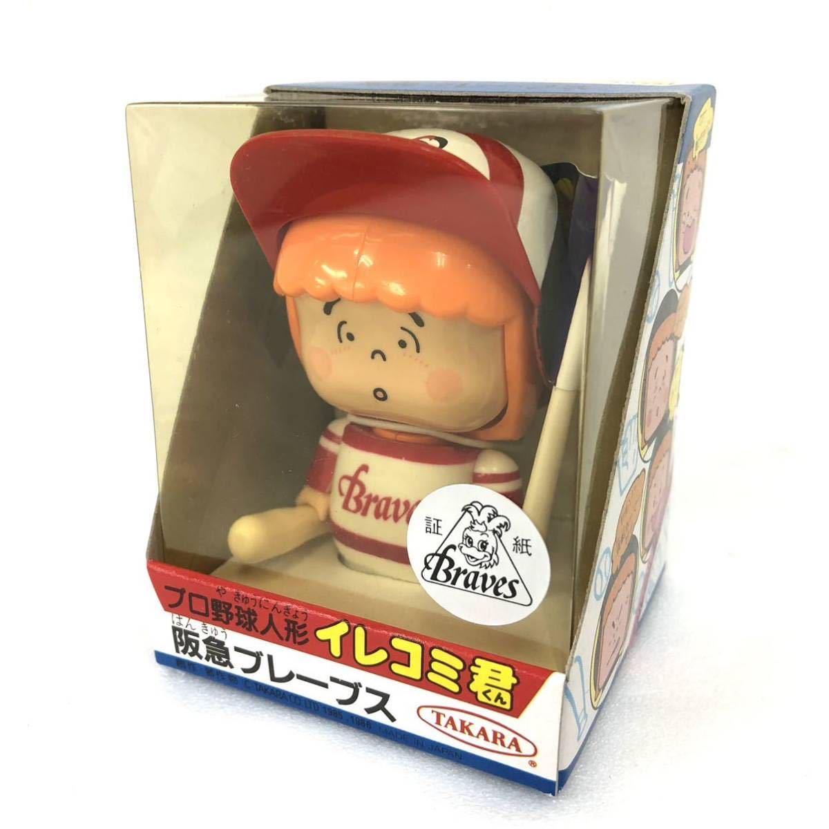 未開封 美品 激レア プロ野球人形 イレコミ君 阪急ブレーブス TAKARA