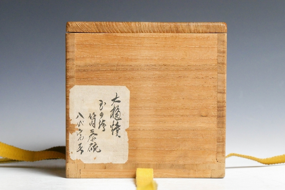 扇屋】須田菁華「染付 雨傘文茶碗」5客 共箱 汲出 九谷焼 L-2 Yahoo