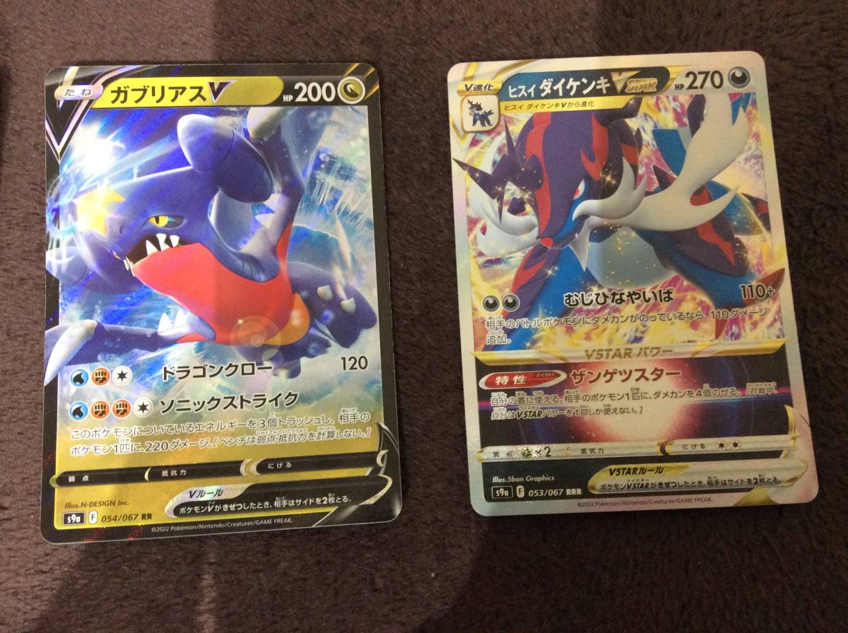 スターミー v csr カスミ ポケモンカード 未使用 オマケ付き CSR