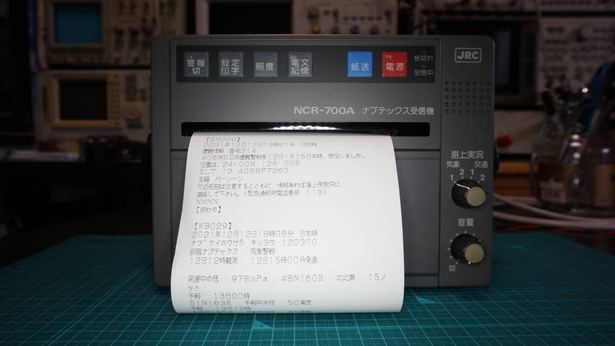 JRC NCR-700A 日本語ナブテックス受信機(受信機)｜売買された 