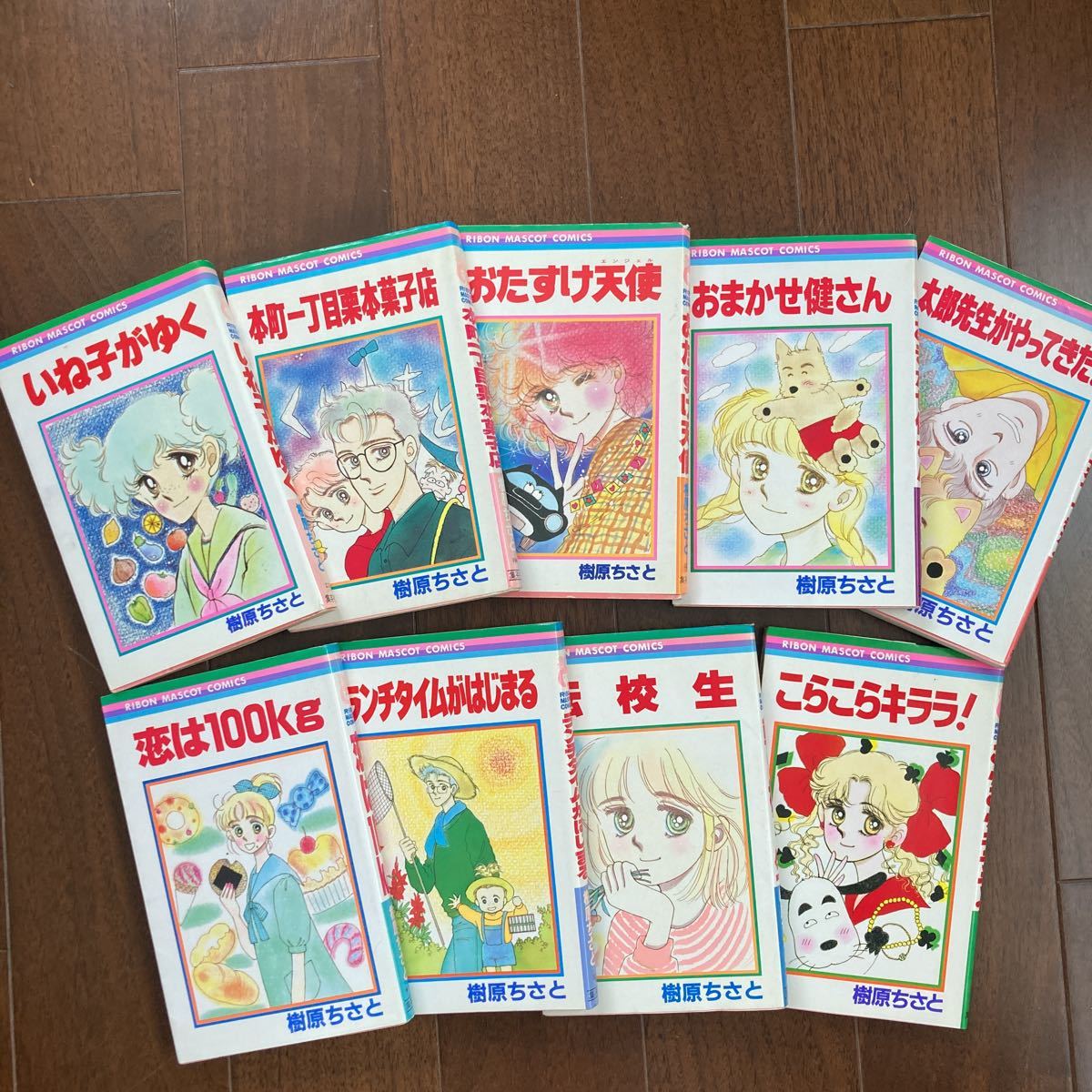 樹原ちさとの少女漫画9冊セット 転校生 おたすけ天使 おまかせ健さん 恋は100kg いね子がゆくなど りぼんマスコットコミックス昭和集英社 少女 売買されたオークション情報 Yahooの商品情報をアーカイブ公開 オークファン Aucfan Com