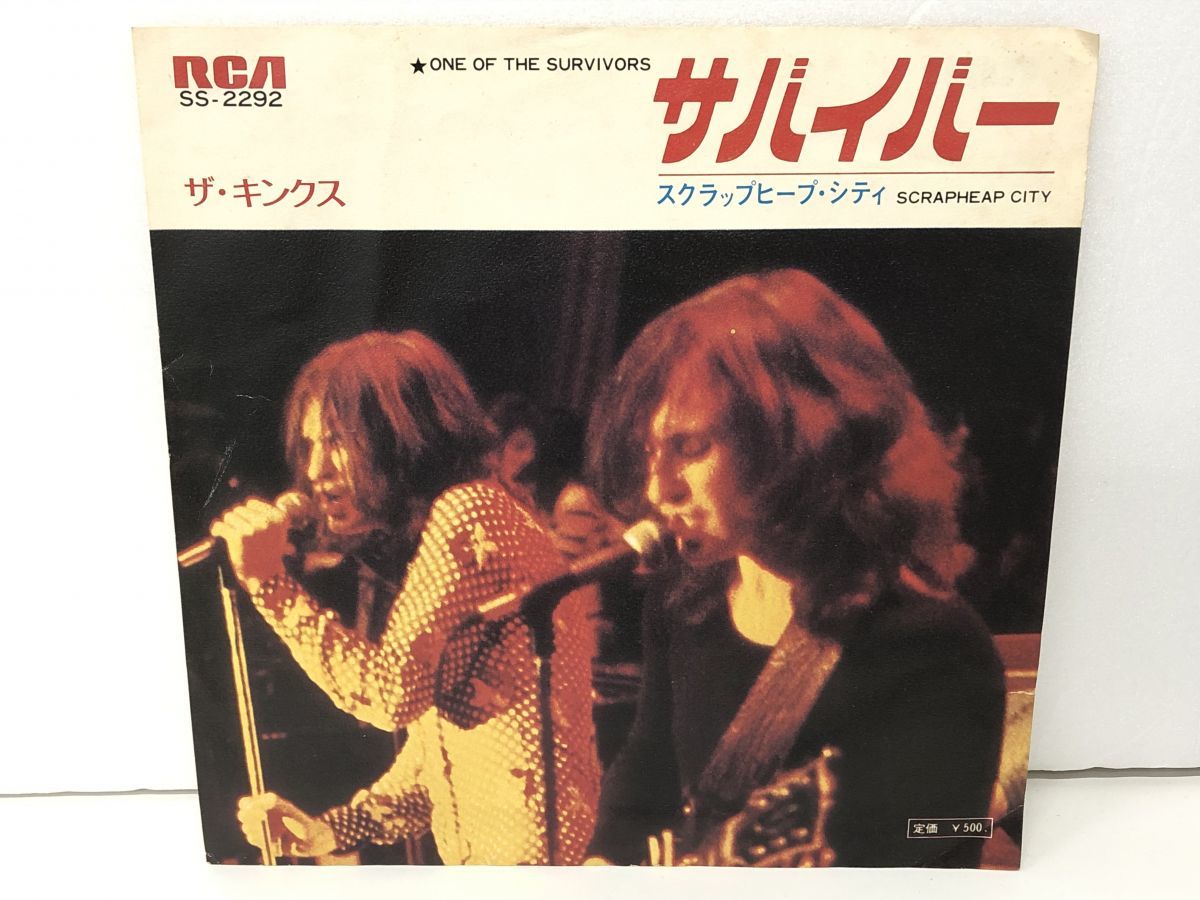 EP盤 / ザ・キンクス THE KINKS / サバイバー / スクラップヒープ