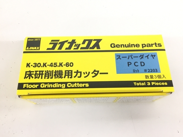 ライナックス 床研削機用カッター スーパーダイヤ LINAX ダイヤ
