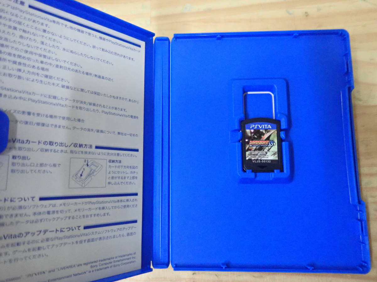 L18c ダライアスバースト クロニクルセイバーズ Psvita ソフト Ps Vitaソフト 売買されたオークション情報 Yahooの商品情報をアーカイブ公開 オークファン Aucfan Com