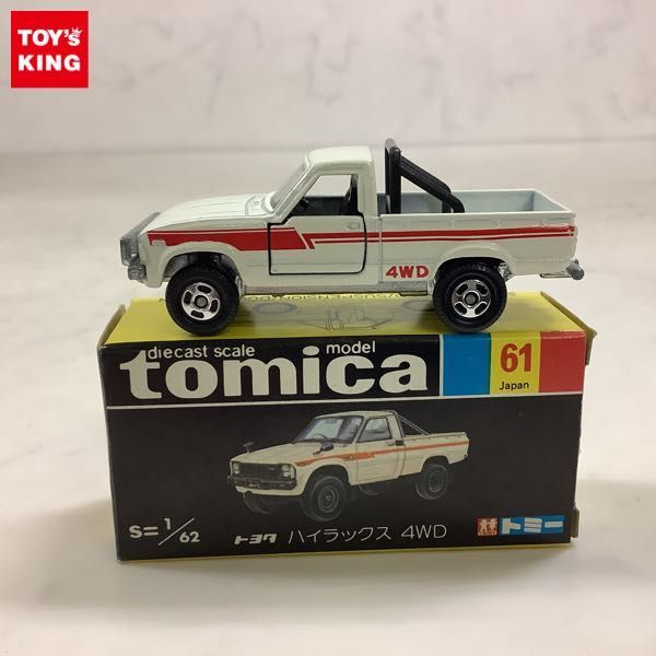  1円 黒箱トミカ トヨタ ハイラックス 4WD /日本製(乗用車)｜売買されたオークション情報、yahooの商品情報をアーカイブ公開 - オークファン 乗用車