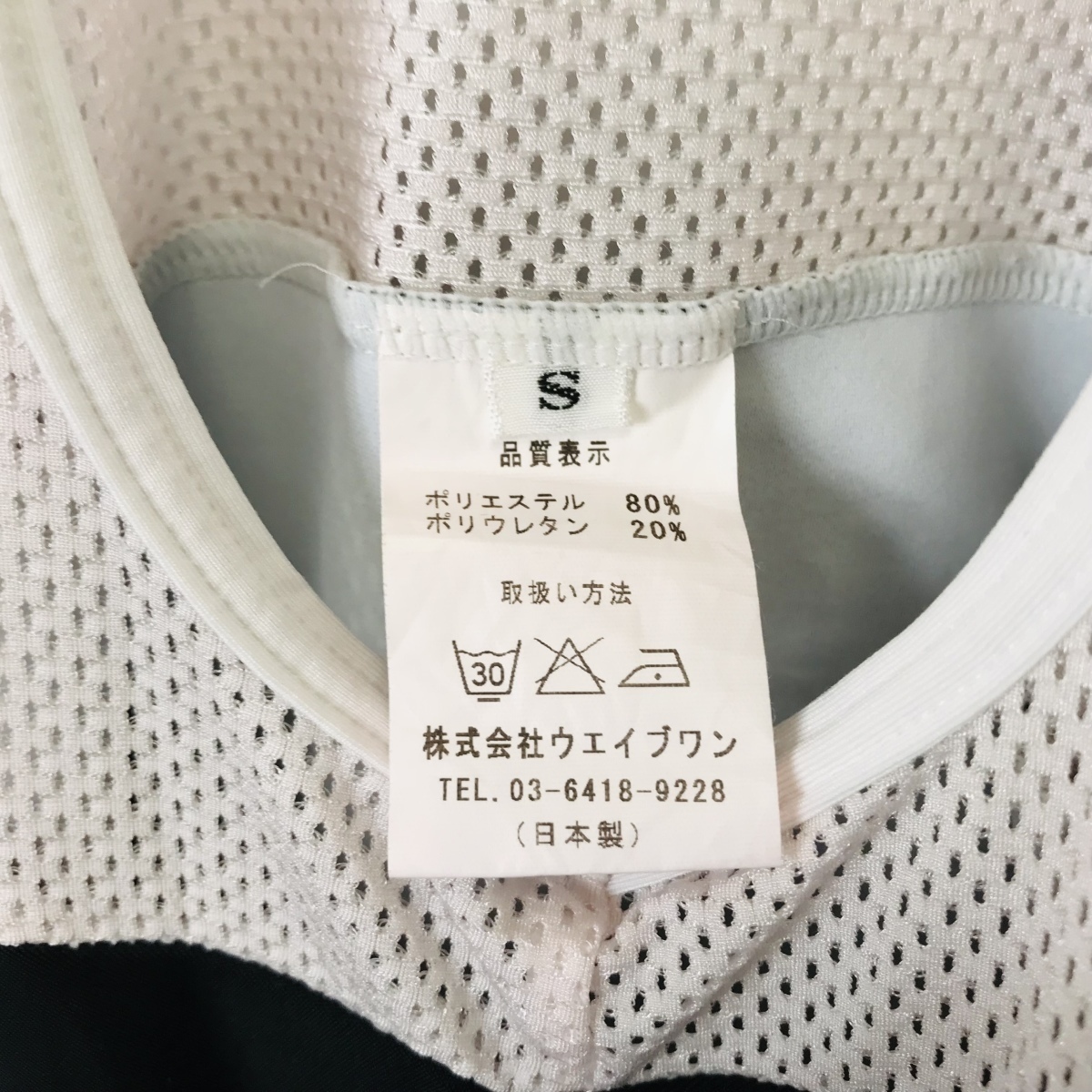 弱虫ペダルマリアローザコラボ 箱根学園sサイズセット Www Onkajans Com