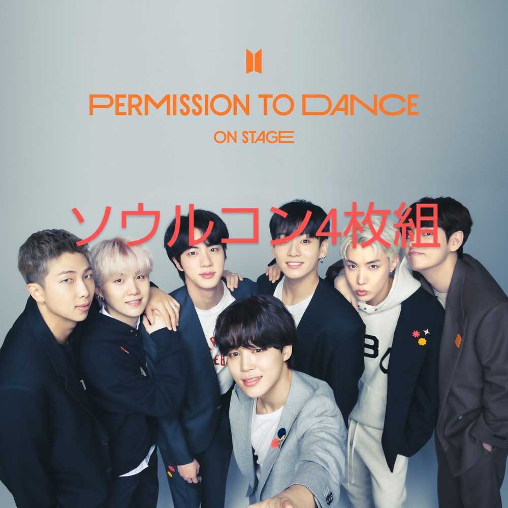 大人気，お得 BTS PERMISSION TO DANCE ON STAGE IN SEOUL 3.10 3.13 DVD4枚組(その他)｜売買されたオークション情報、yahooの商品情報をアーカイブ公開 - オークファン その他
