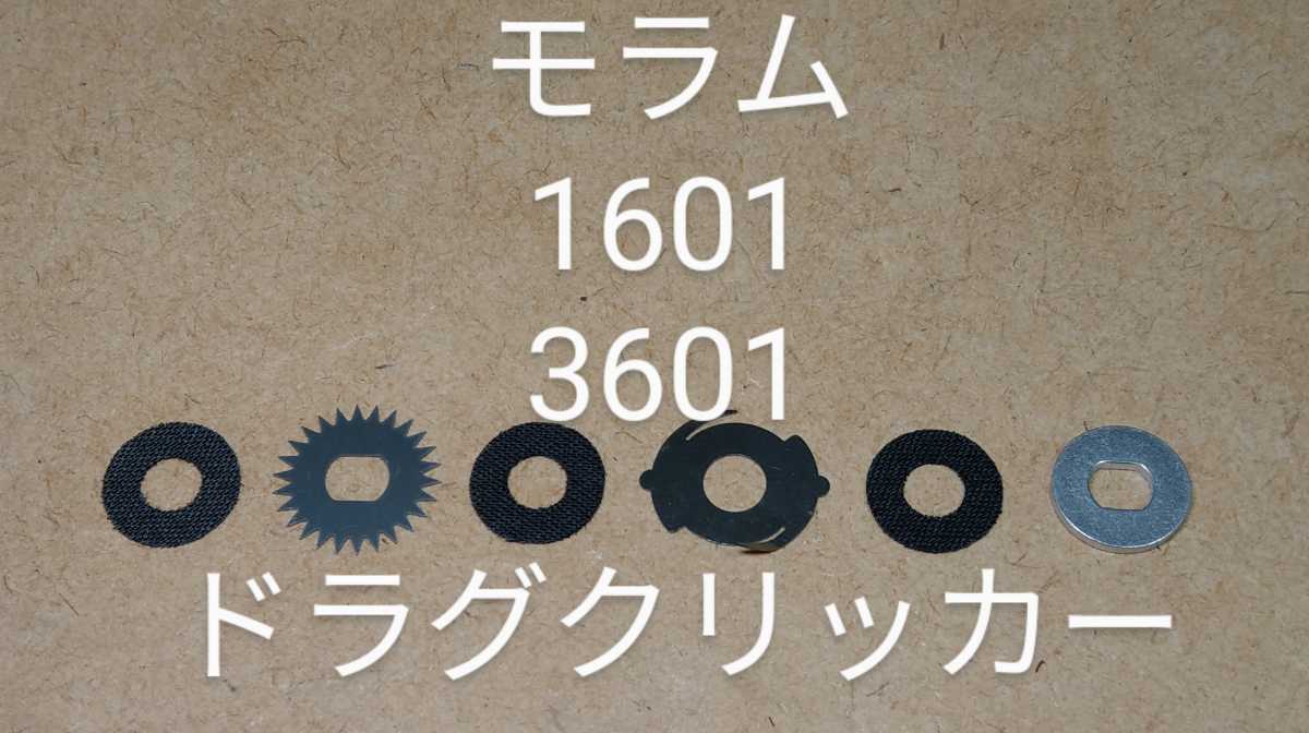 toys様追加商品 ABU アンバサダー モラム マグ Morrum Abu 0 1 アブ モラムZX1600