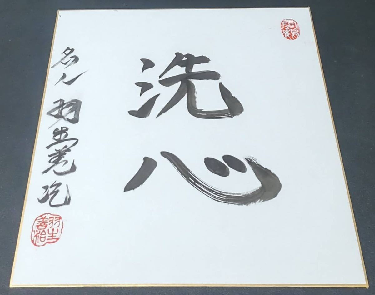 H 詰将評論 上・下 2冊セット 野口益雄 詰将棋 将棋 昭和52年 詰将棋の