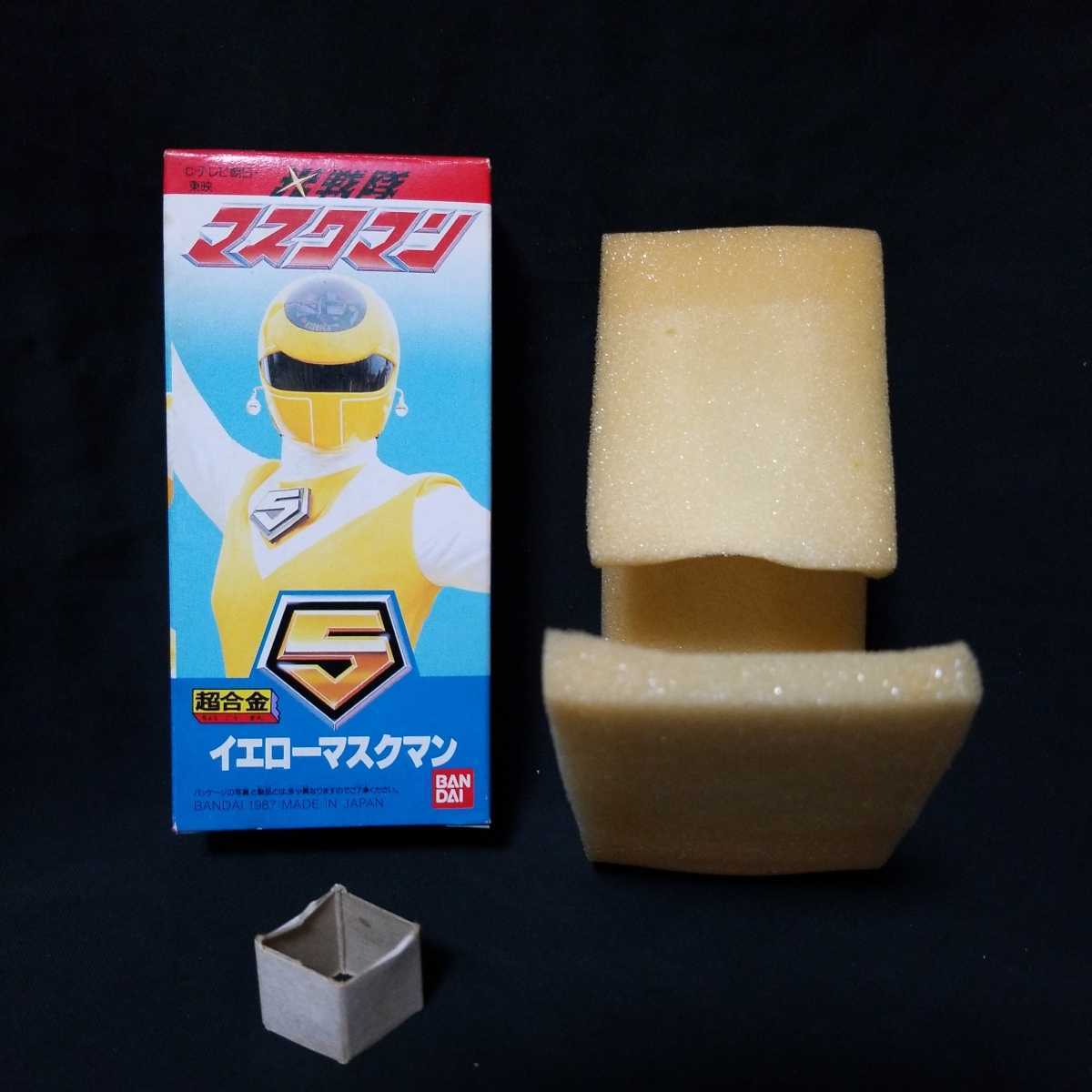 バンダイ イエローマスクマン 超合金 デッドストック 当時物 美品 光