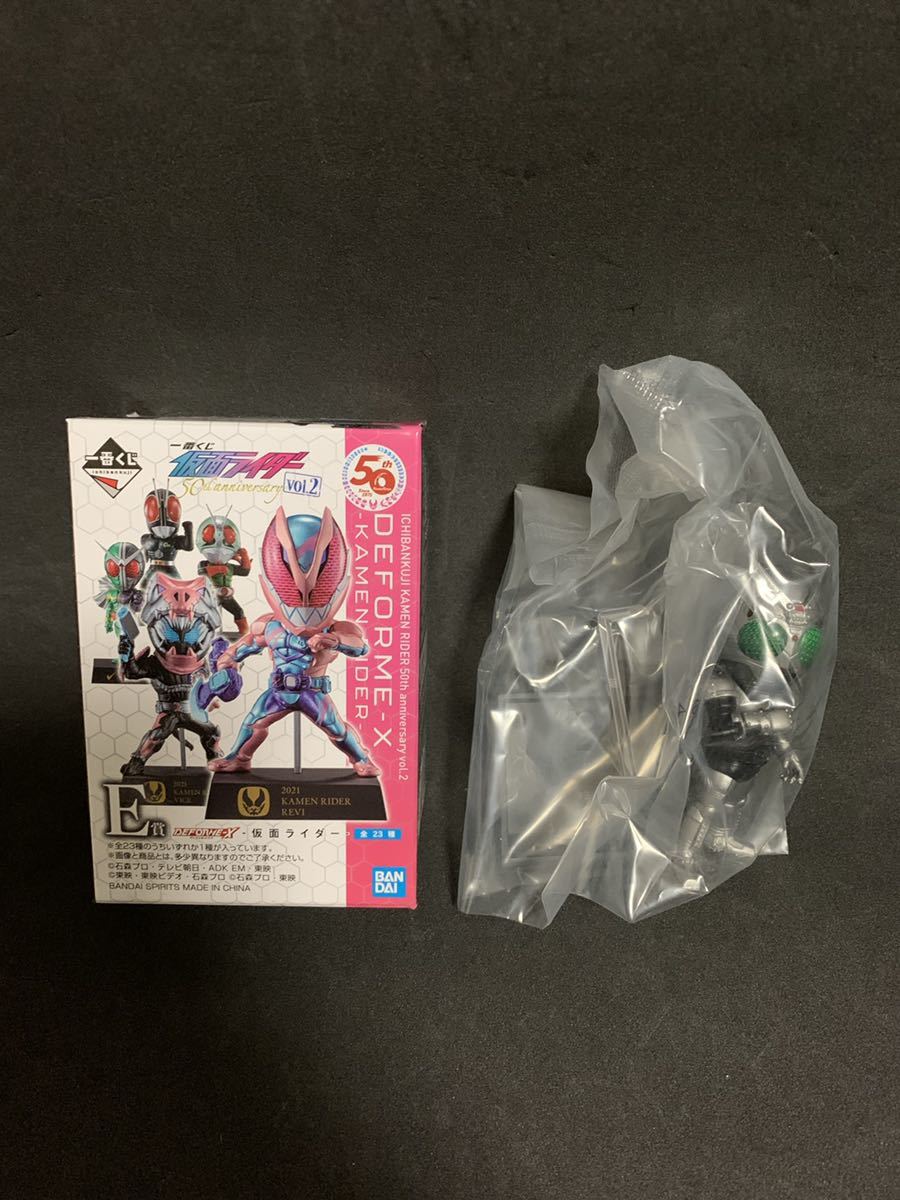 仮面ライダー 50th anniversary vol.2 E賞 DEFORME-X シャドームーン