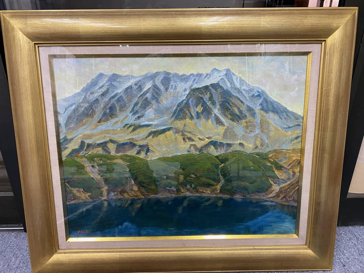油彩画 越阪部洋一 風景画 山 アート 美術 絵画 インテリア 額装 220407-99