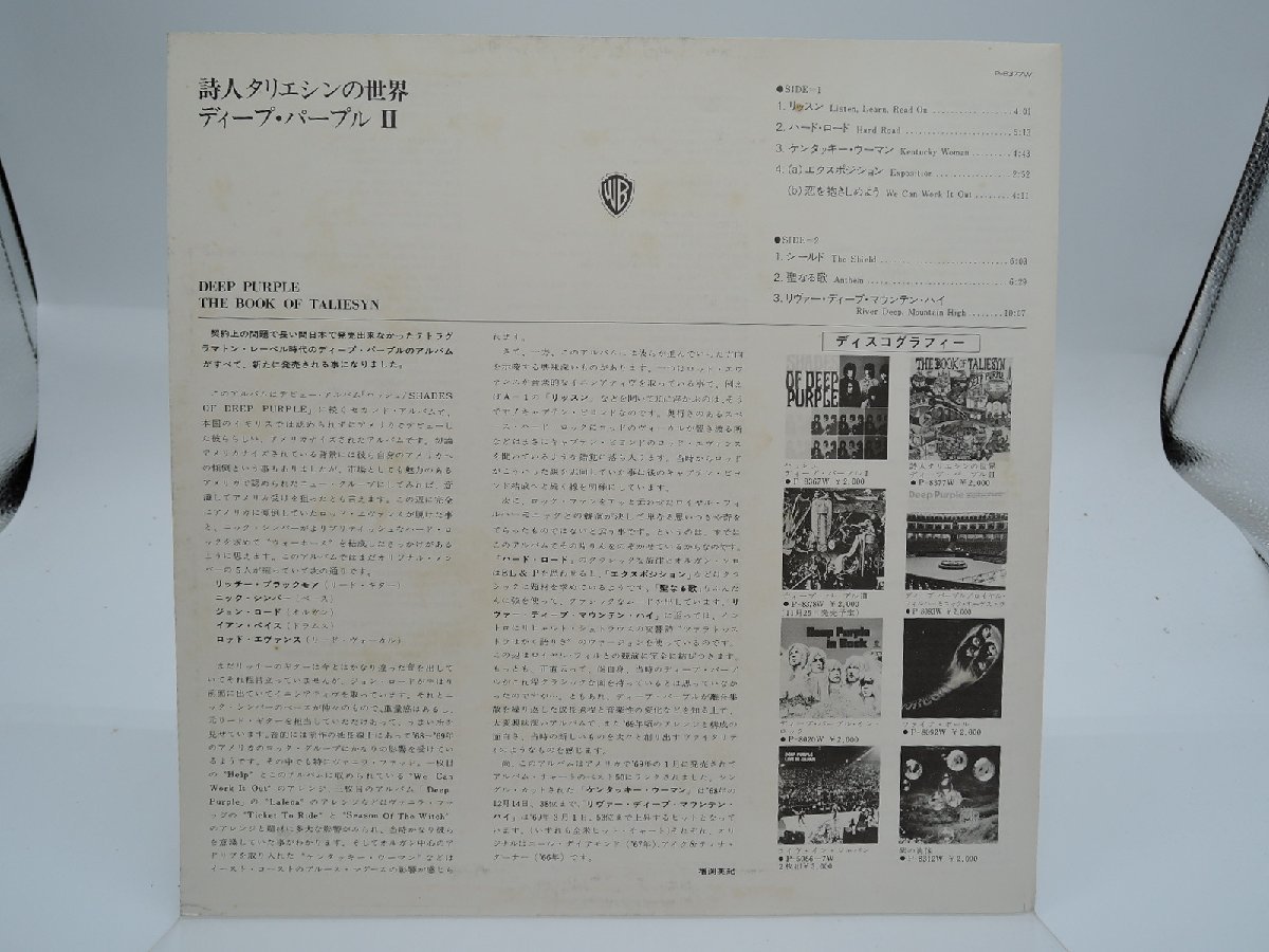 Deep Purple ⁄ DEEP ディープ・パープル PURPLE - PURPLE☆ディープ