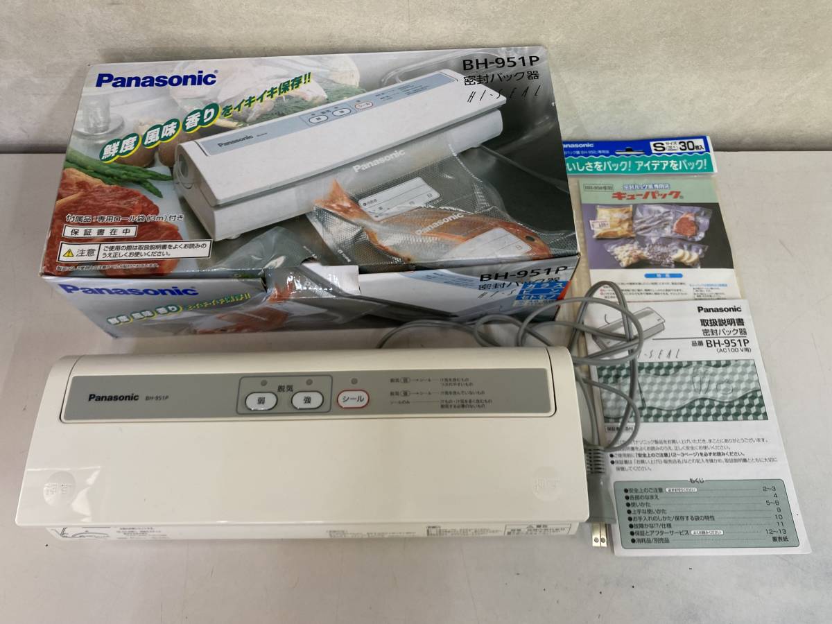 M041902 パナソニック BH-951P 密封パック器 中古品 Panasonic 調理 