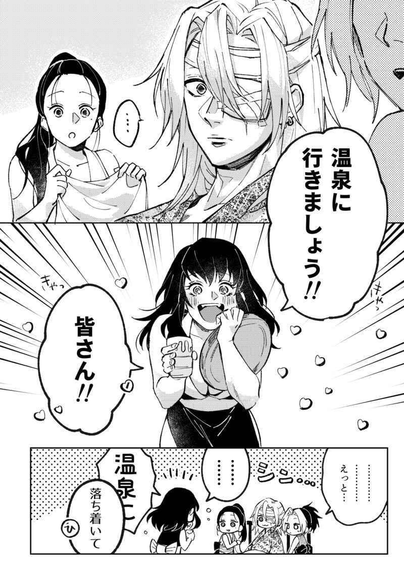 同人 誌 温泉