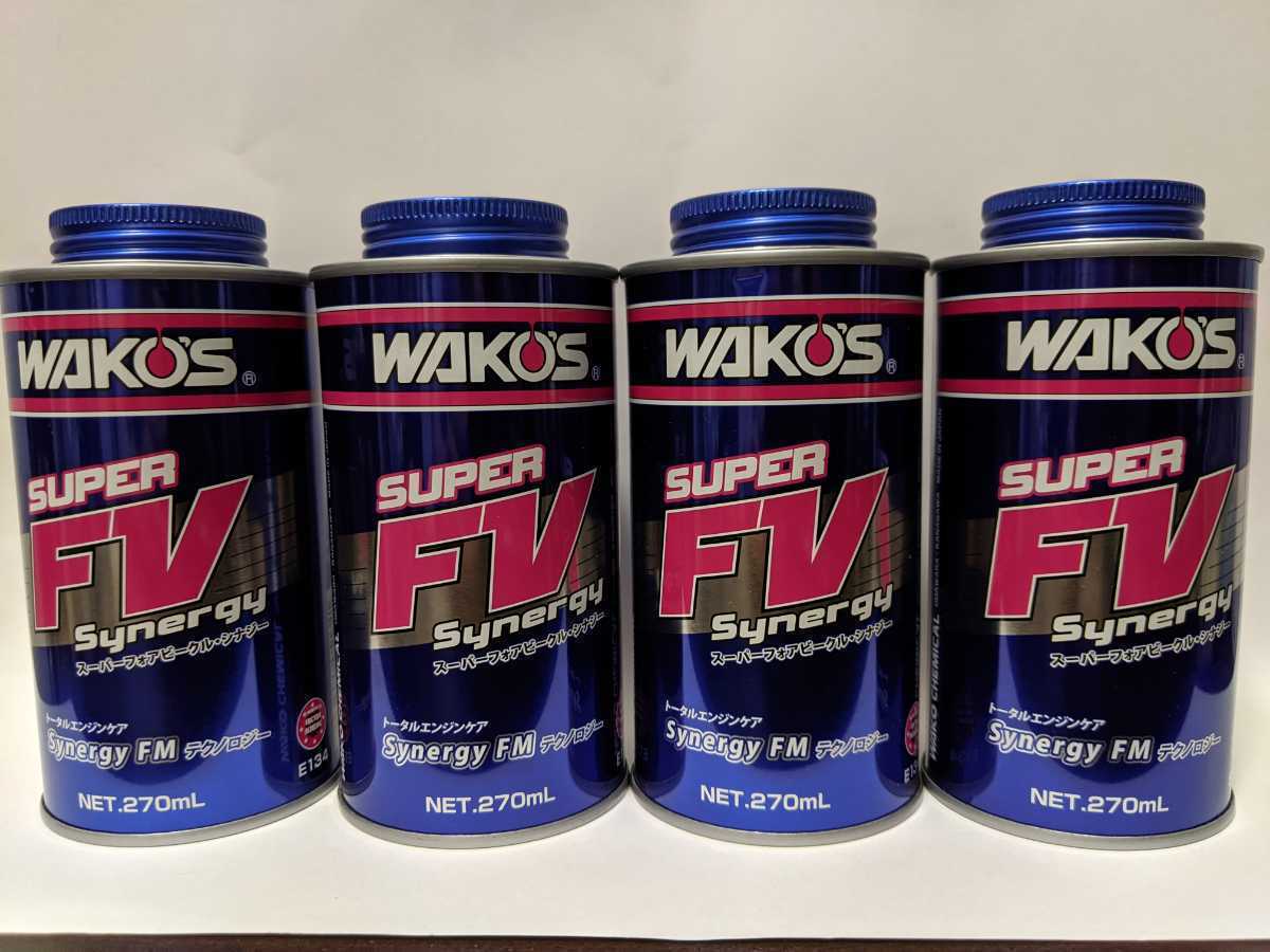 4本セット ワコーズ スーパーフォアビークルシナジー WAKO