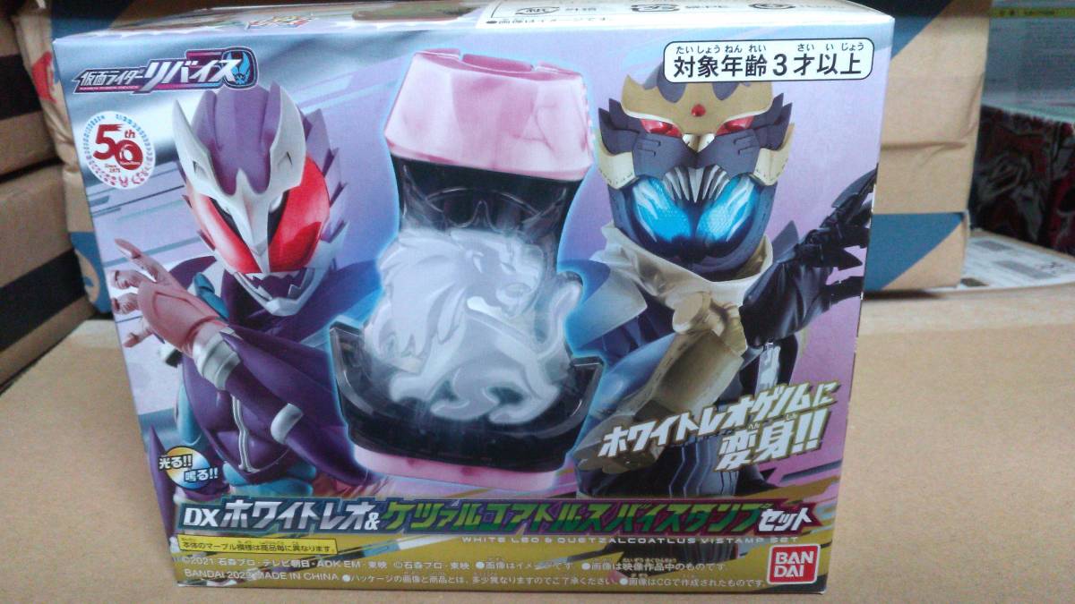 Amazon.co.jp限定】仮面ライダーリバイス DXホワイトレオ 
