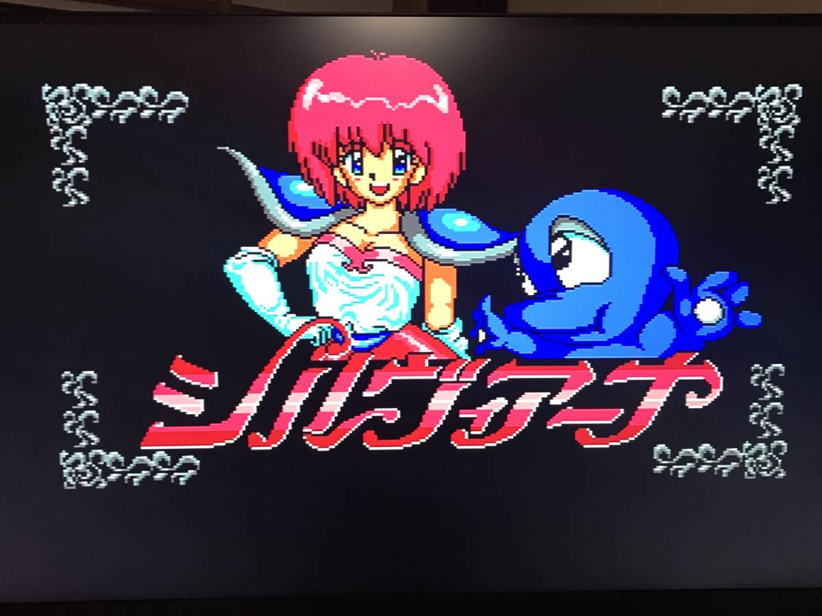 MSX2 シルヴィアーナ～愛いっぱいの冒険者～ 愛いっぱいの冒険者 