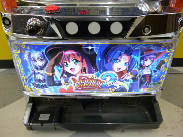 引取限定 パチスロ実機 マジカルハロウィン2 スロット コイン不要機