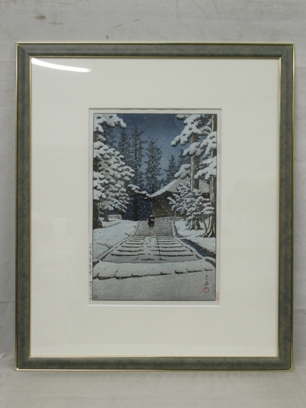 雲】某有名資産家買取品 シム・シメール Schim Schimml 『永遠の