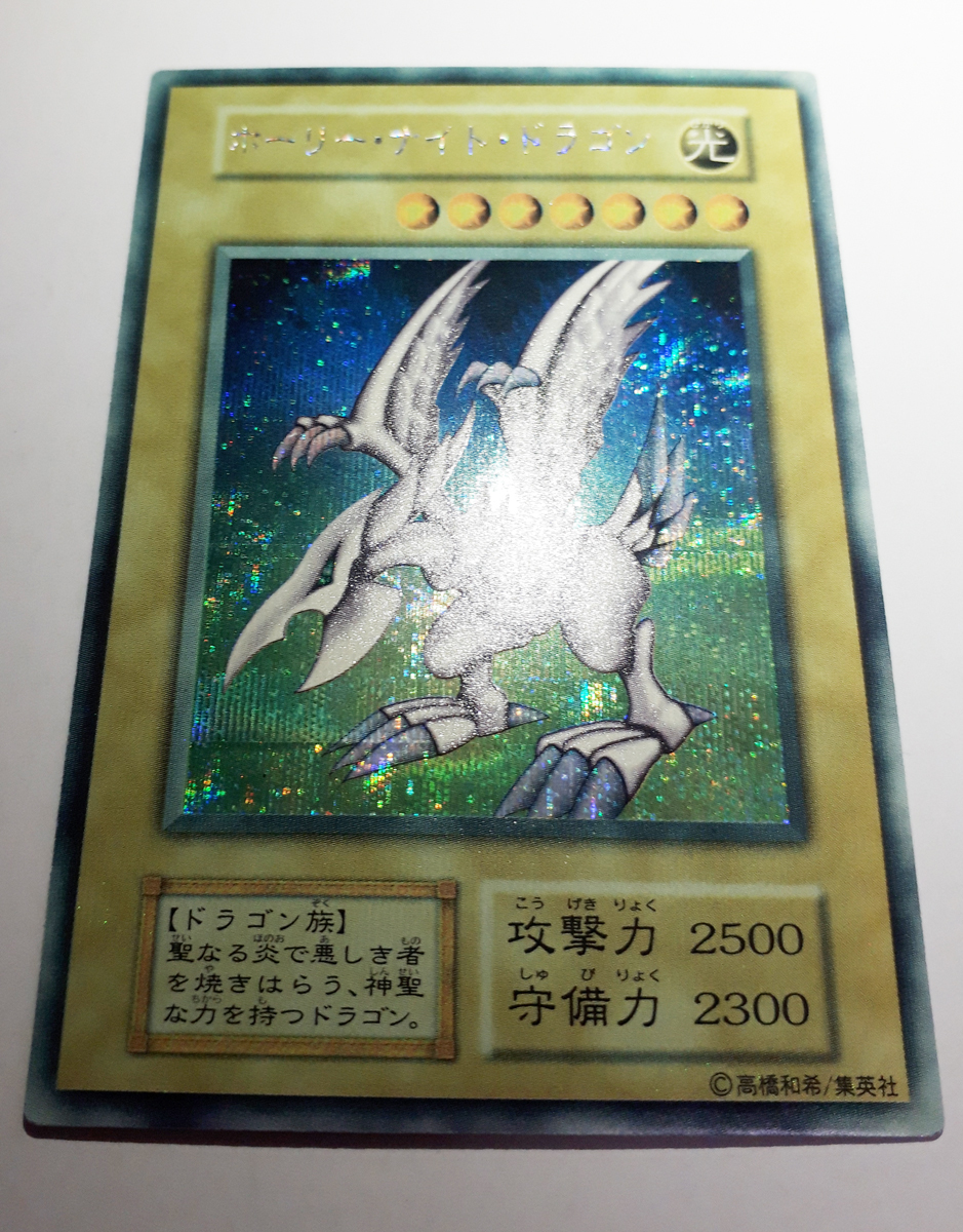 遊戯王/PROMO ホーリー・ナイト・ドラゴン 108-002 闇界決闘記 