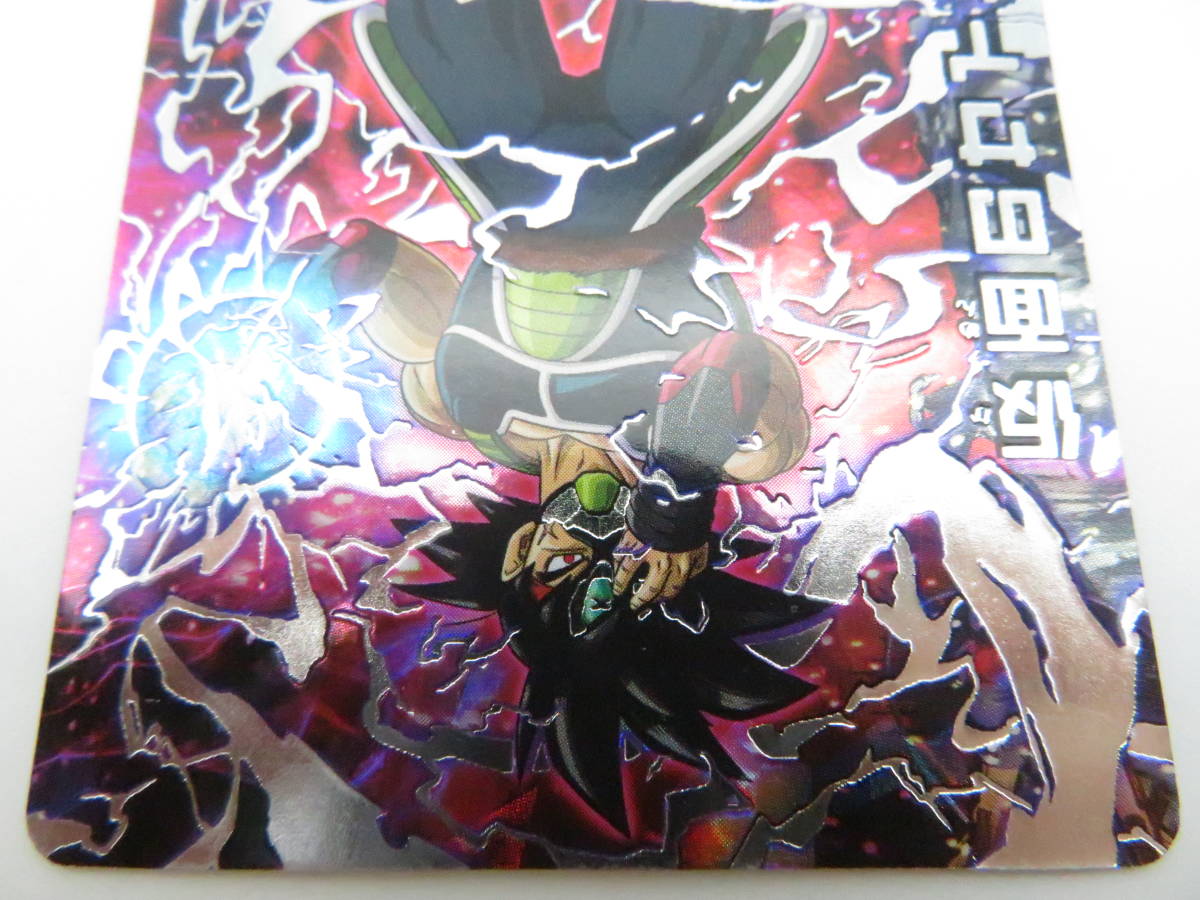 ◇ドラゴンボールヒーローズ【仮面のサイヤ人】HGD1-SEC2