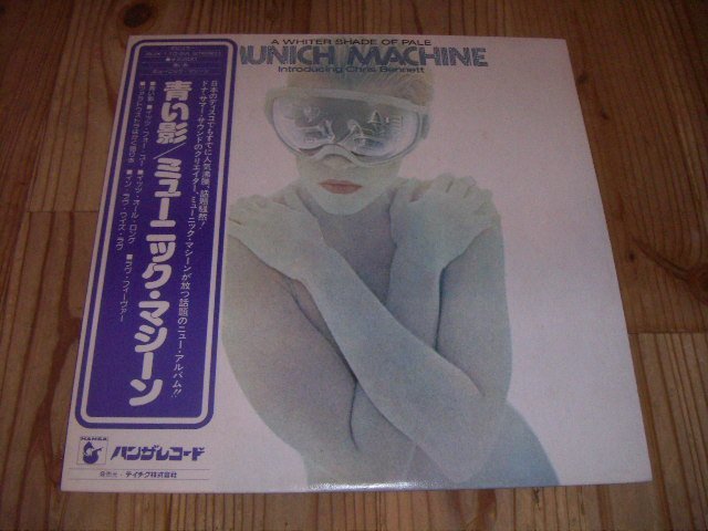 人気定番，正規品 LP：MUNICH MACHINE ミューニック マシーン 青い影：帯付(ディスコ)｜売買されたオークション情報、yahooの商品情報をアーカイブ公開 - オークファン ディスコ