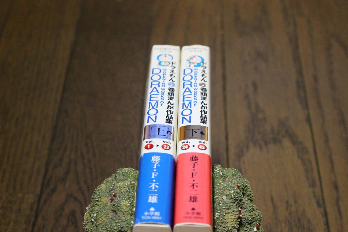 ドラえもん 全巻セット（てんとう虫コミックス・小学館）＋スペシャル