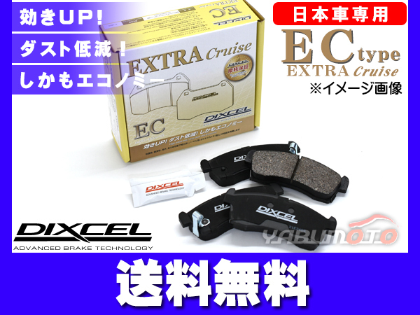 スカイライン HV37 HNV37 14/02～19/07 TYPE SP以外 ブレーキパッド リア DIXCEL ディクセル EC type 送料無料