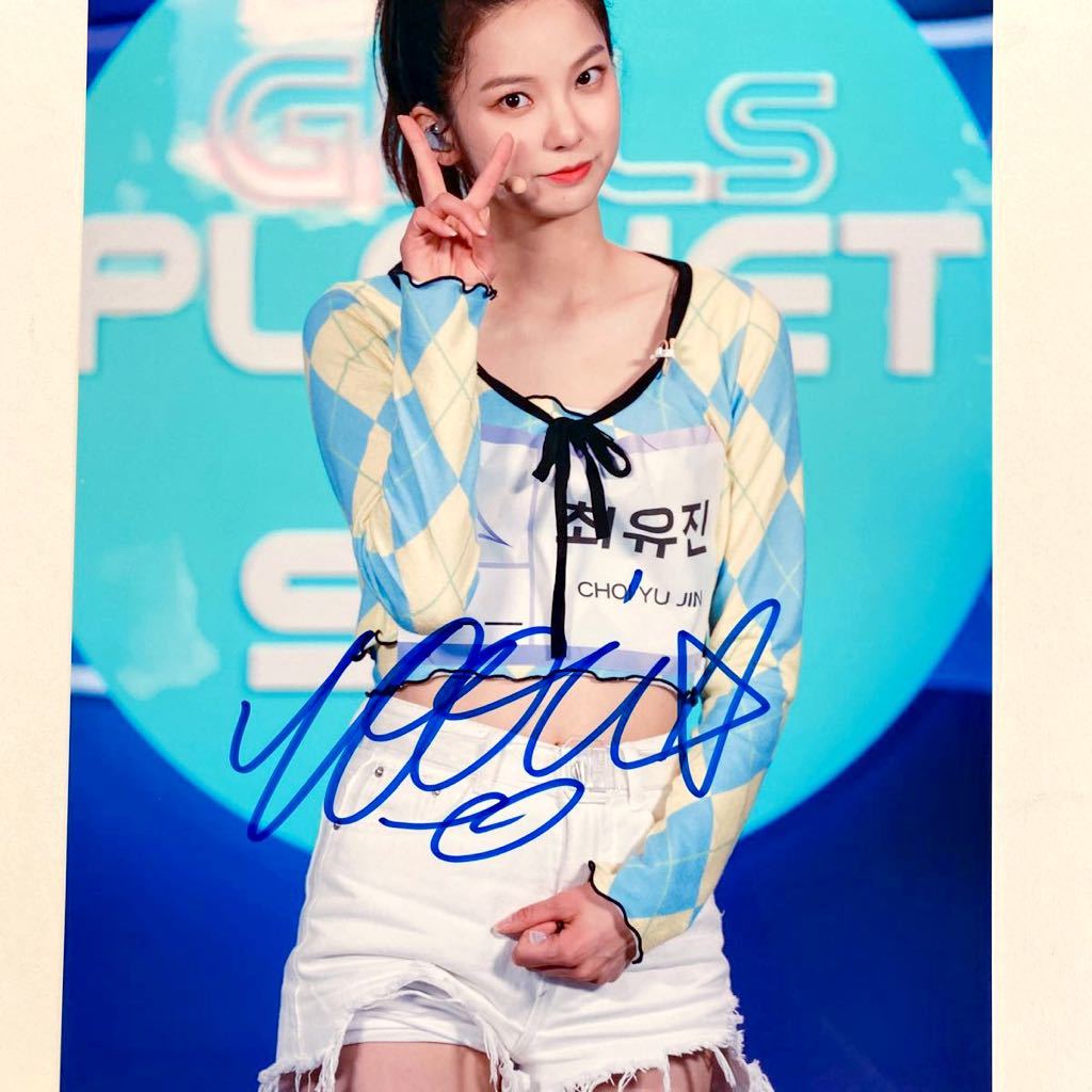 clc サイン入り　ユジン CLC(ユジン)直筆サイン入り写真(アジアンポップス)｜売買された