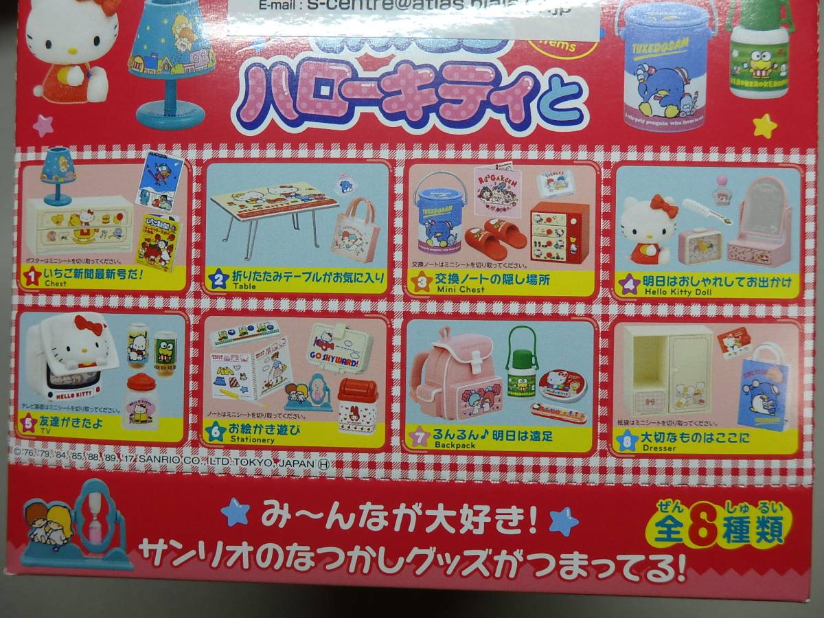 あのころハローキティと 未開封BOX リーメント リーメント あのころ