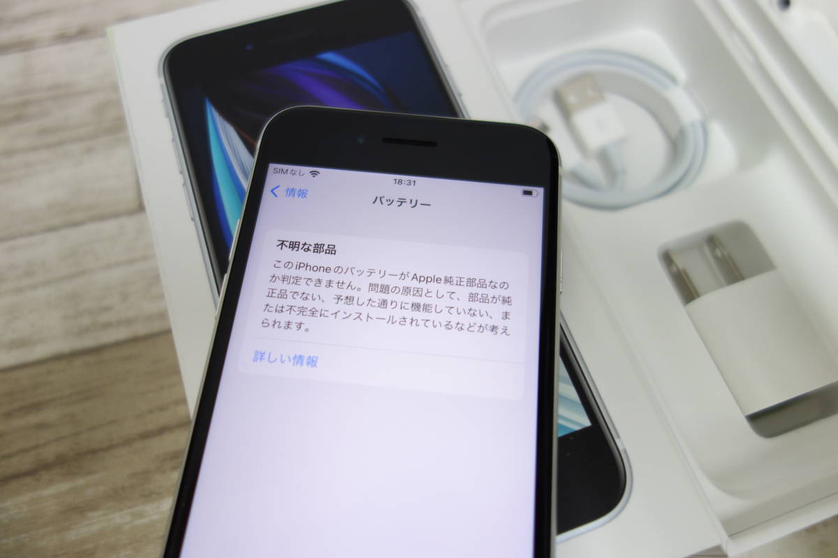 iPhone12 64GB ホワイト SIMロック解除済 箱付 美品 iPhone12