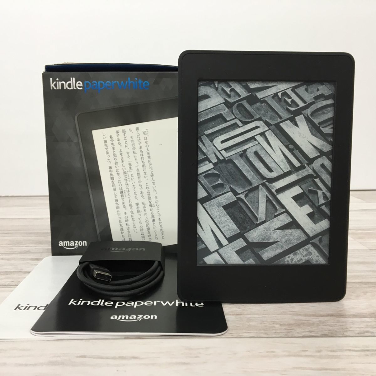 Kindle Paperwhite 第7世代 ホワイト 電子書籍リーダー amazon 美品
