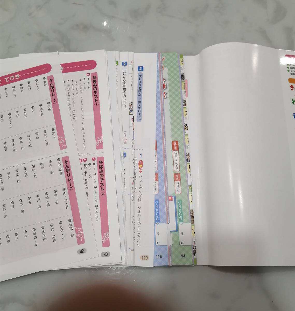 教科書ワーク 国語 小学2年生 光村図書版 完全準拠 同様 クリックポスト 最新版 小学校 売買されたオークション情報 Yahooの商品情報をアーカイブ公開 オークファン Aucfan Com