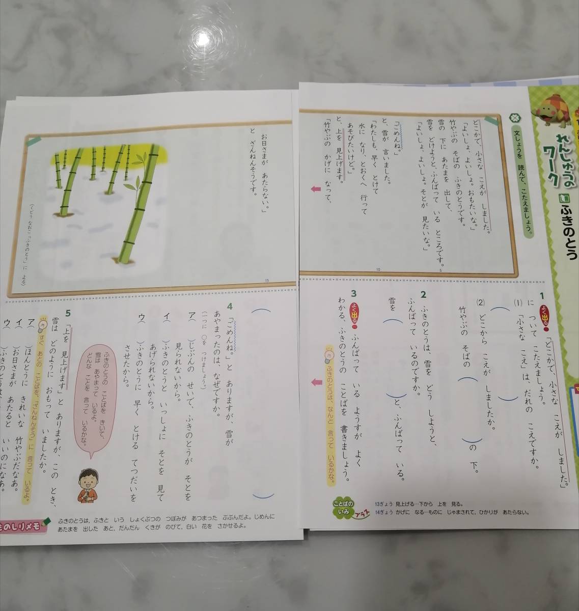 教科書ワーク 国語 小学2年生 光村図書版 完全準拠 同様 クリックポスト 最新版 小学校 売買されたオークション情報 Yahooの商品情報をアーカイブ公開 オークファン Aucfan Com