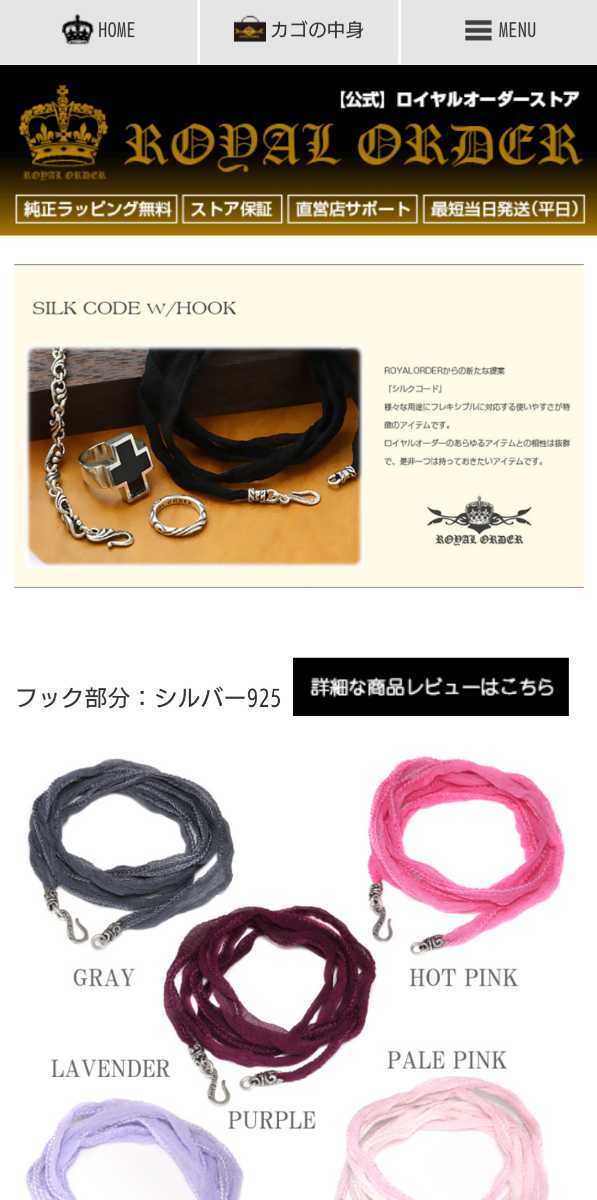 【新作入荷，正規品】 ROYAL ORDER 正規品 SILK CODE w/HOCK(ブレスレット、バングル)｜売買されたオークション情報、yahooの商品情報をアーカイブ公開 - オークファン ブレスレット、バングル