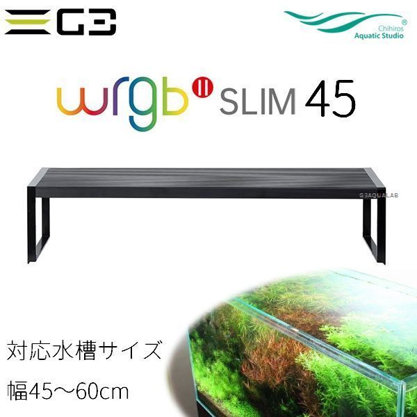 【2026，新作登場】 Chihiros WRGBII Slim 45 水草育成用LED照明 45-60cm水槽用(照明)｜売買されたオークション情報、yahooの商品情報をアーカイブ公開 - オークファン その他