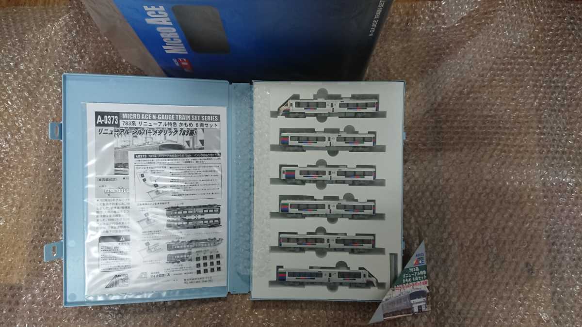 即決 783系 リニューアル特急 かもめ マイクロエース A-0373 併走に