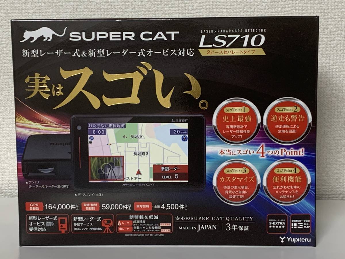アクセサリー Yupiteru SUPER CAT LS710 Amazon.co.jp: Yupiteru LS710