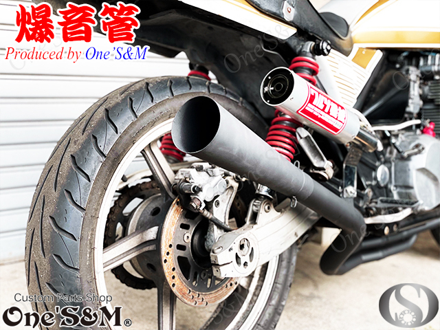W4-7NEWBK 爆音管 メガホン 黒 ゴリラ ダックス シャリー エイプ50 100 
