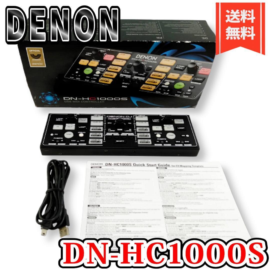 激安大特価，豊富な DENON DN-HC1000S USB MIDI DJコントローラー(DJコントローラー)｜売買されたオークション情報、yahooの商品情報をアーカイブ公開 - オークファン DJコントローラー